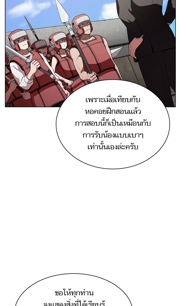 The Tutorial Tower of the Advanced Player – ผู้เล่นขั้นเทพแห่งหอคอยฝึกสอน Chap 4 - Next Chap 5