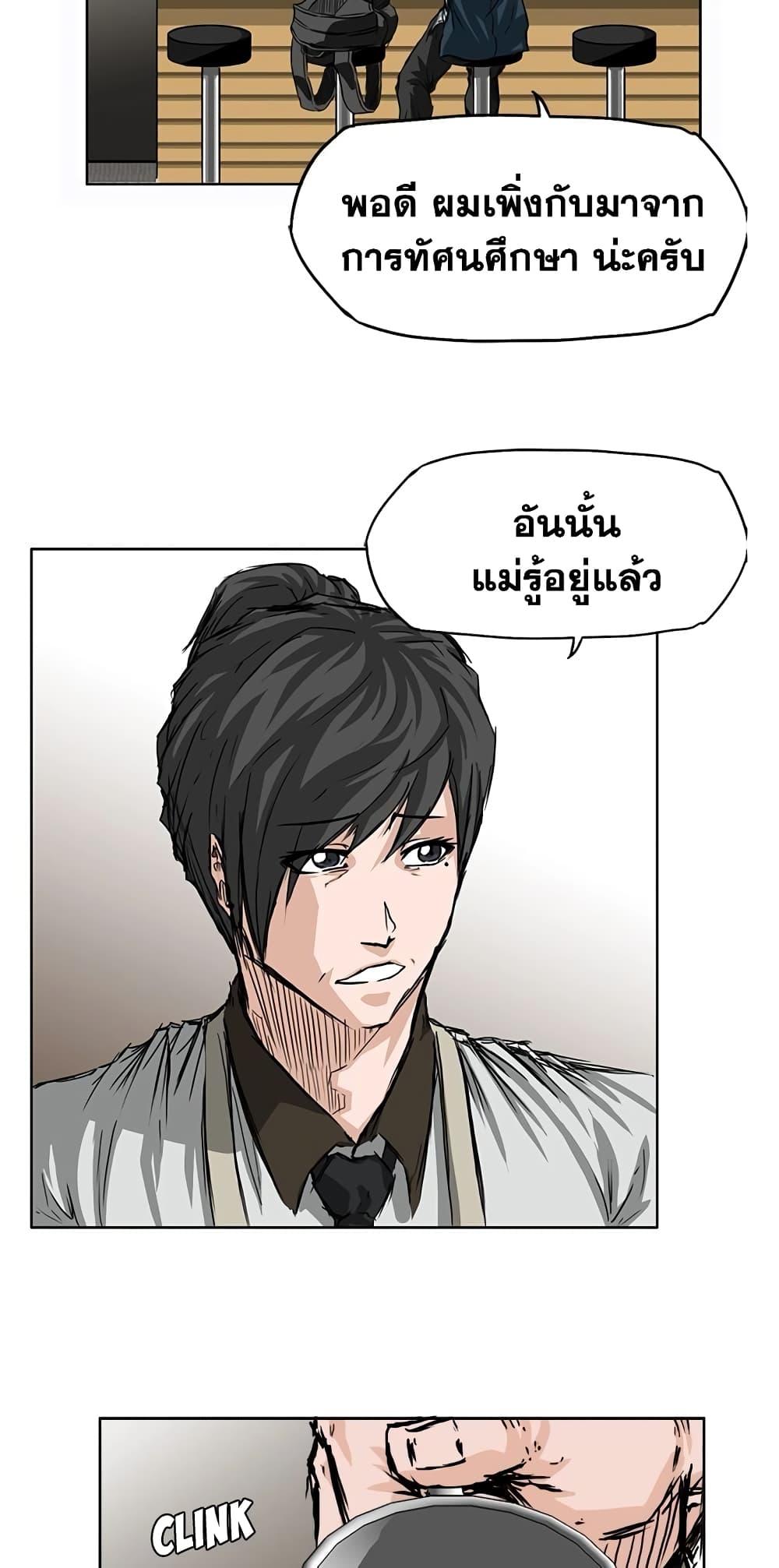 Boss in School Chap 40 - Next Chap 41