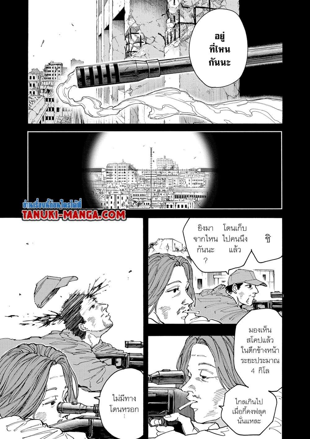 Sakamoto Days Chap 135 - Next Chap 136