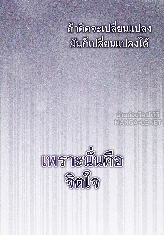 The Dark Magician Transmigrates After 66666 Years – จอมเวทเกิดใหม่ในรอบ 66666 ปี Chap 83 - Next Chap 84
