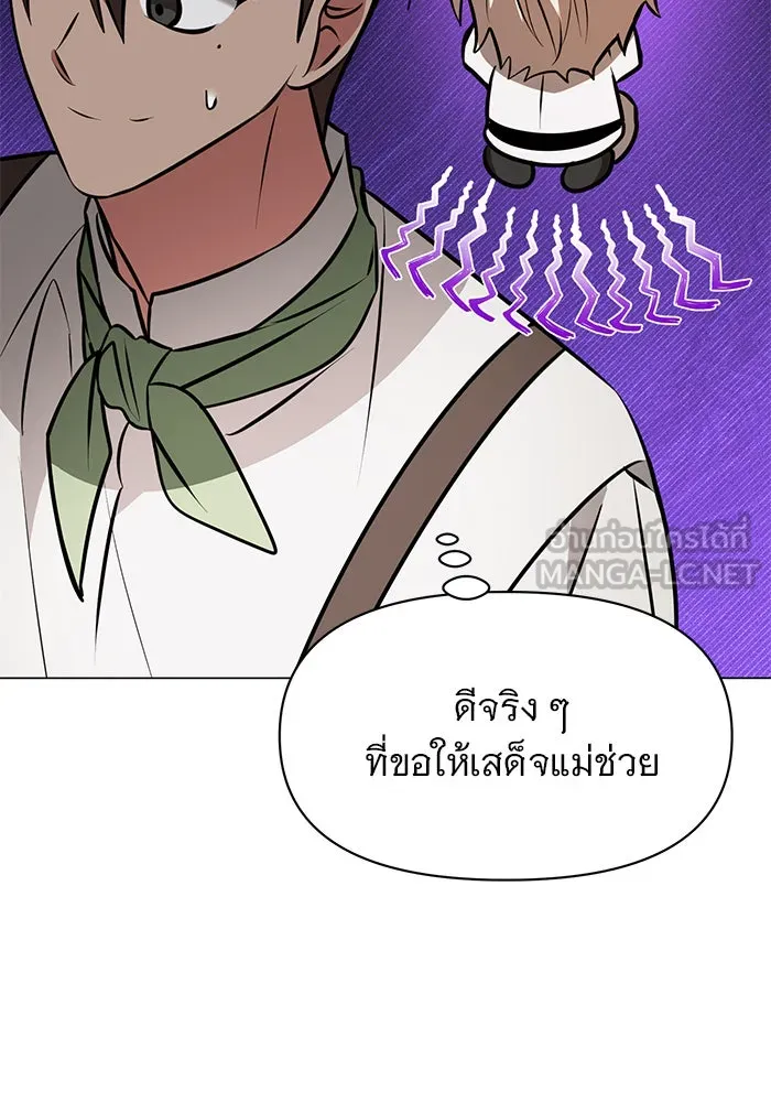 The Academy Is Doomed Chap 80 - Next Chap 81
