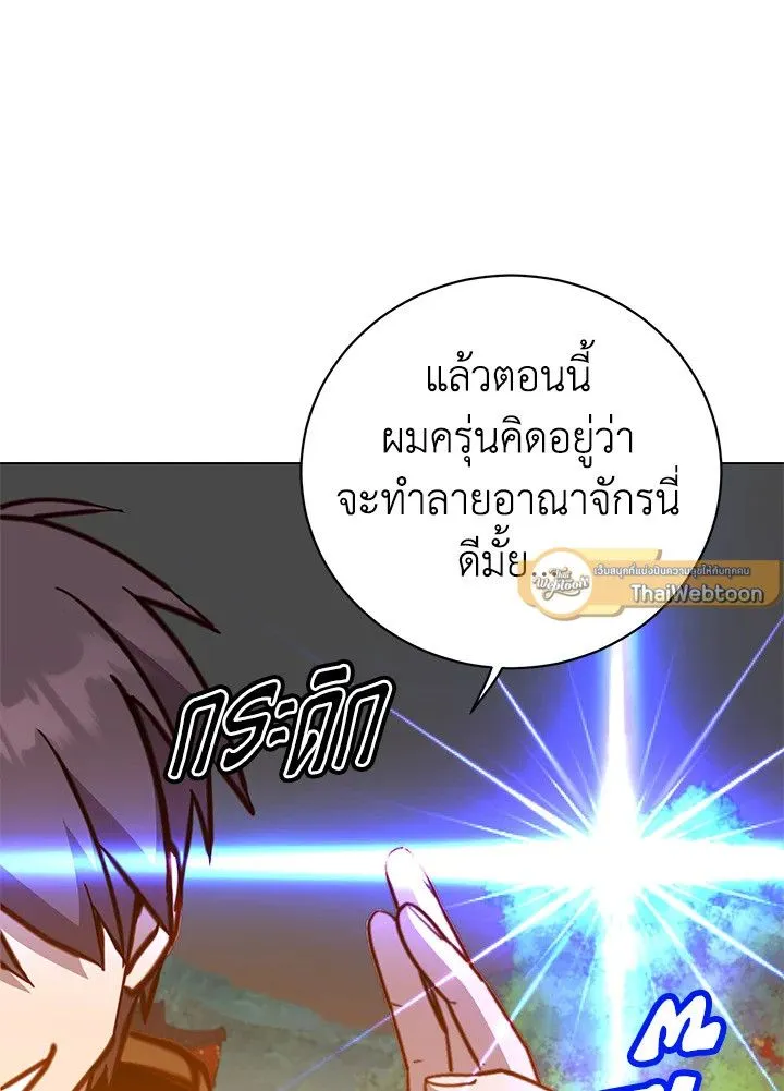 The Max Level Hero has Returned! Chap 194 - Next Chap 195