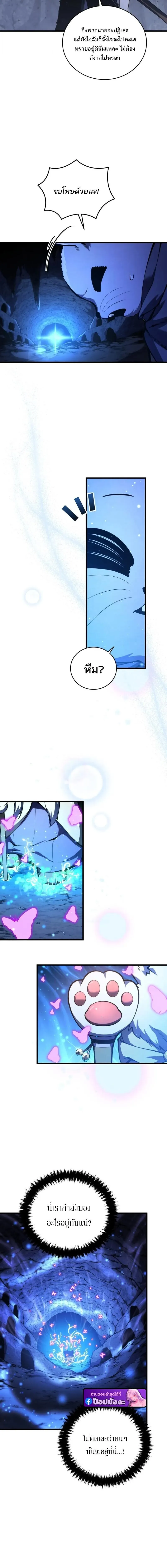 Swordmaster’s Youngest Son Chap 190 - Next Chap 191