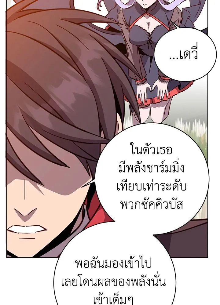 The Max Level Hero has Returned! Chap 176 - Next Chap 177