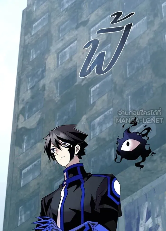 Villain To Kill Chap 184 - Next Chap 185