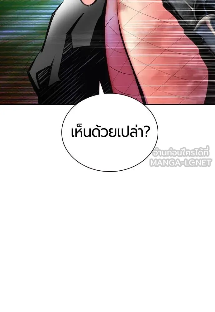 Jungle Juice Chap 166 - Next Chap 167