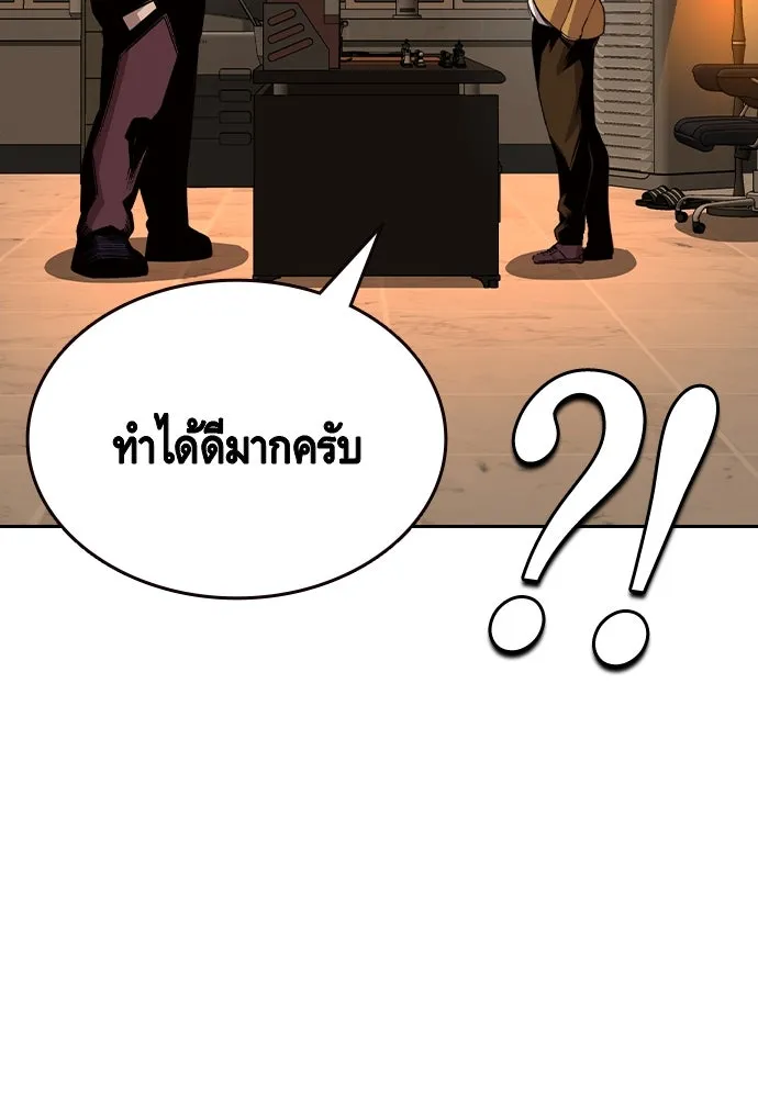 King Game Chap 92 - Next Chap 93