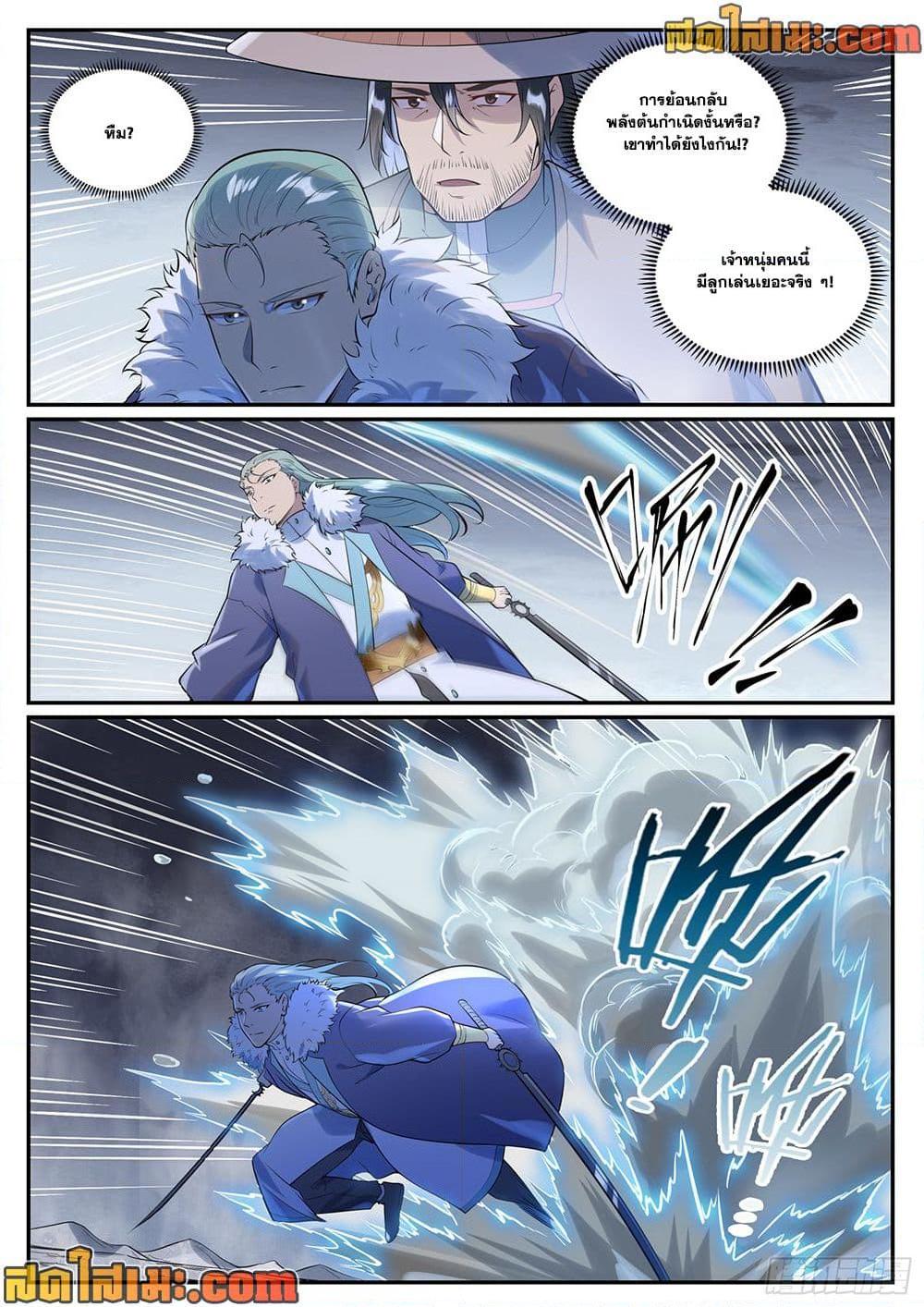 Bailian Chengshen Chap 998 - Next Chap 999