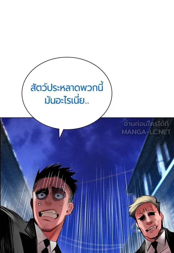 Jungle Juice Chap 148 - Next Chap 149