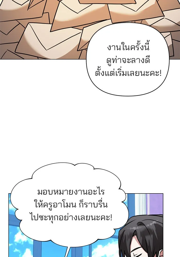 The Academy Is Doomed Chap 72 - Next Chap 73