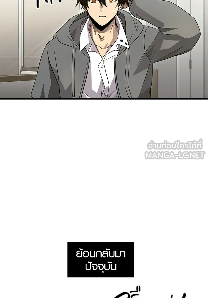 I Obtained a Mythic Item – พลิกชะตาคว้าไอเทมระดับเทพ Chap 80 - Next Chap 81