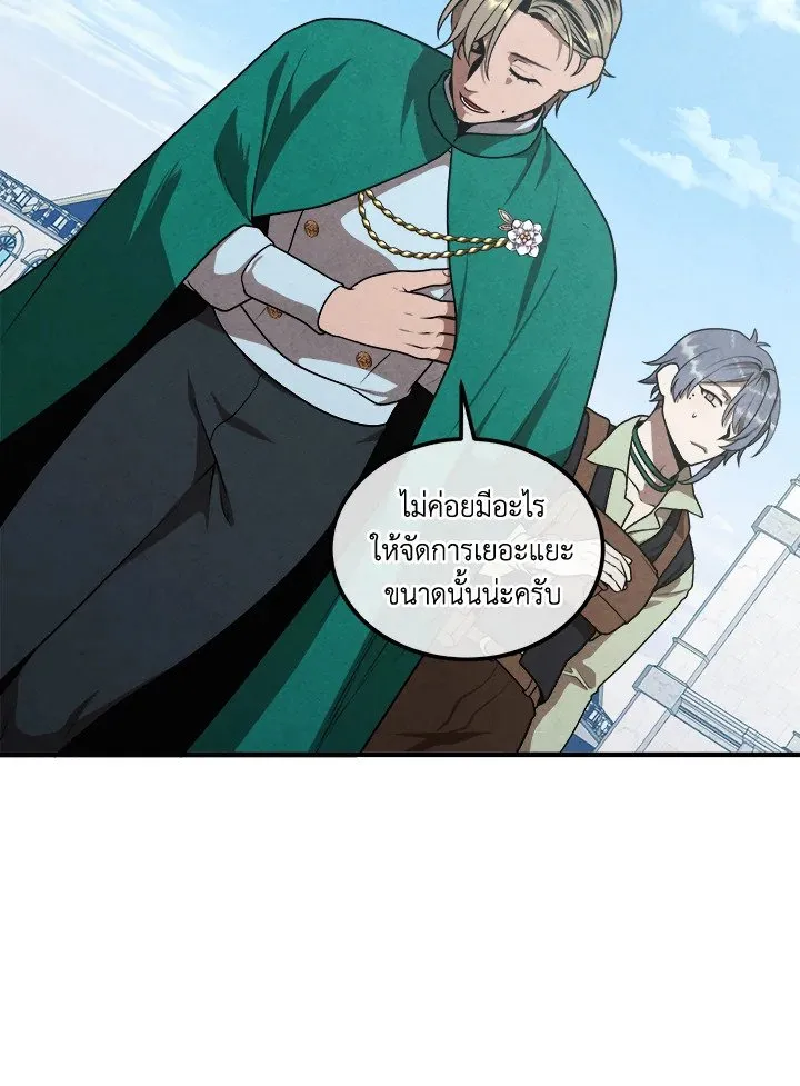 Legendary Youngest Son of the Marquis House Chap 112 - Next Chap 113