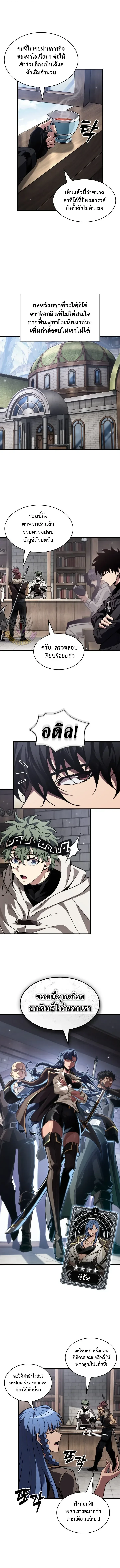 Pick Me Up, Infinite Gacha Chap 223 - Next Chap 224