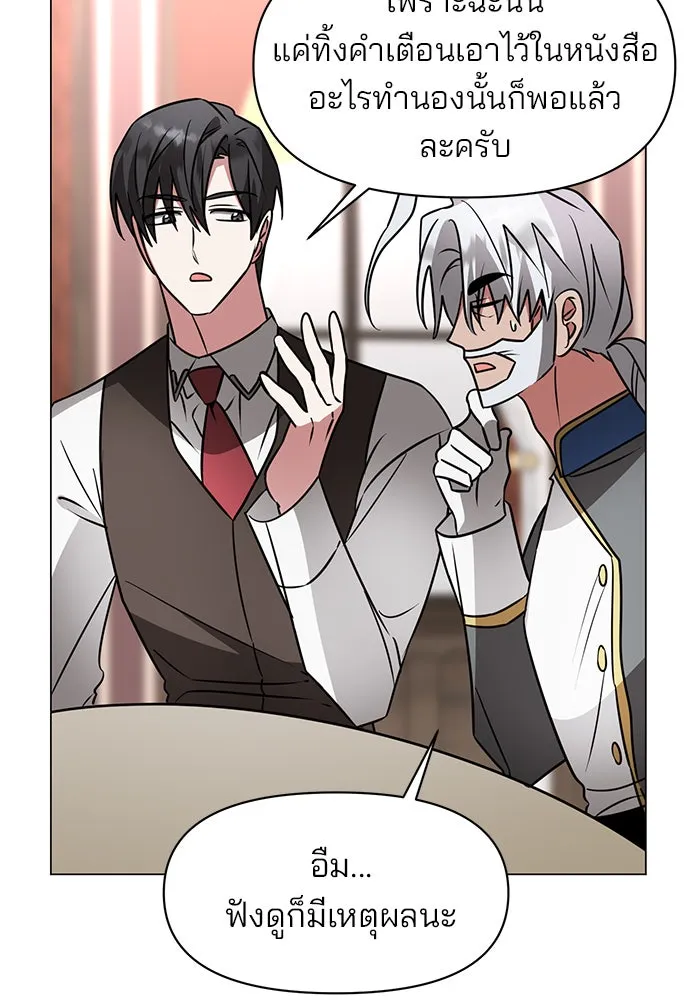 The Academy Is Doomed Chap 89 - Next Chap 90