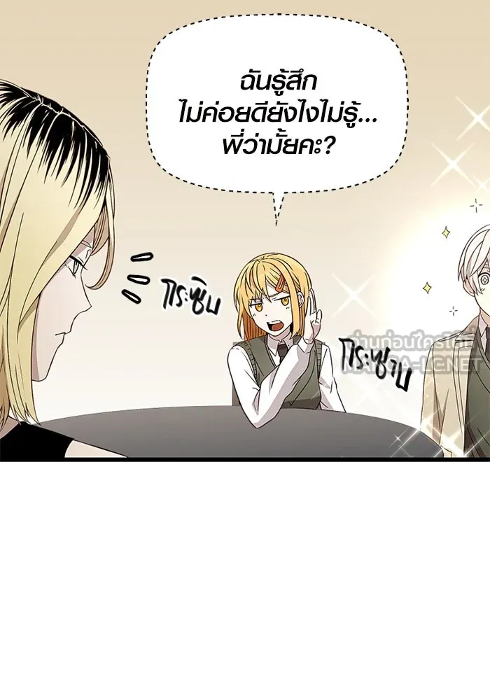 I Obtained a Mythic Item – พลิกชะตาคว้าไอเทมระดับเทพ Chap 106 - Next Chap 107