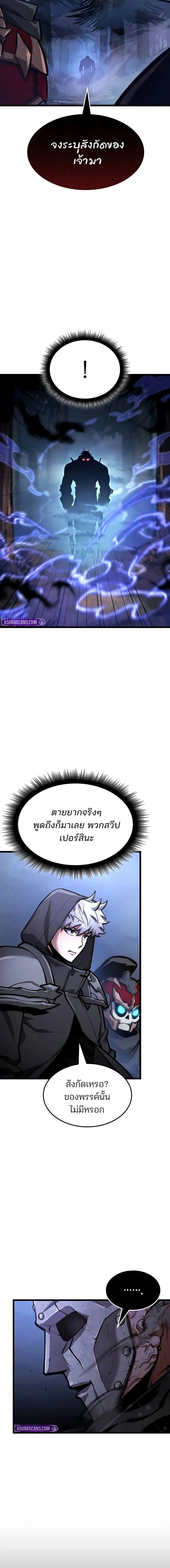 Emperor of Solo Play Chap 41 - Next Chap 42