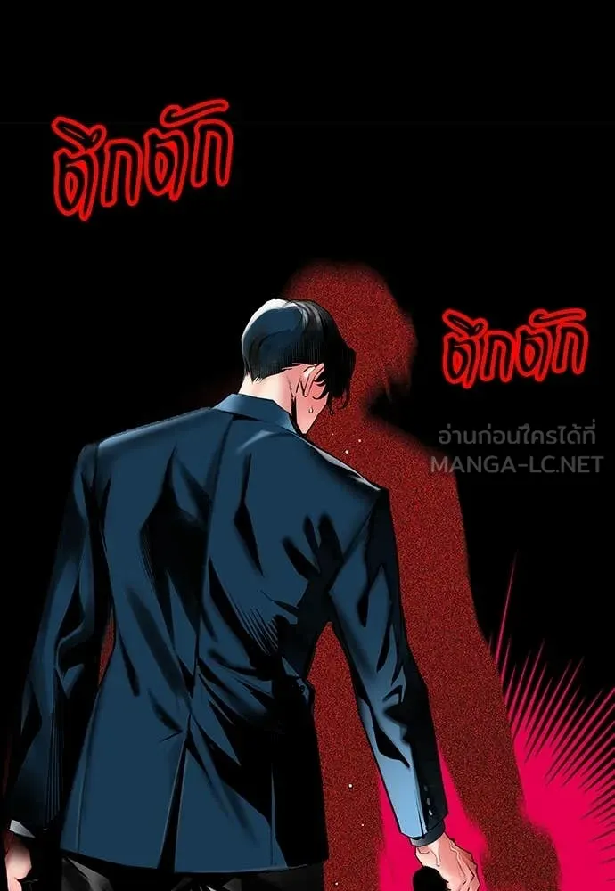 Jungle Juice Chap 172 - Next Chap 173