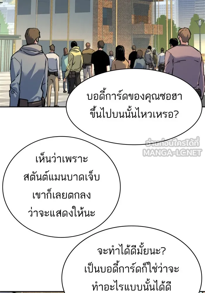 Mercenary Enrollment Chap 236 - Next Chap 237