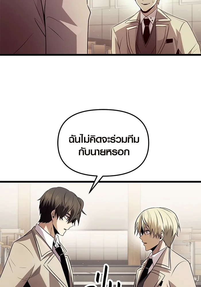 I Obtained a Mythic Item – พลิกชะตาคว้าไอเทมระดับเทพ Chap 68 - Next Chap 69