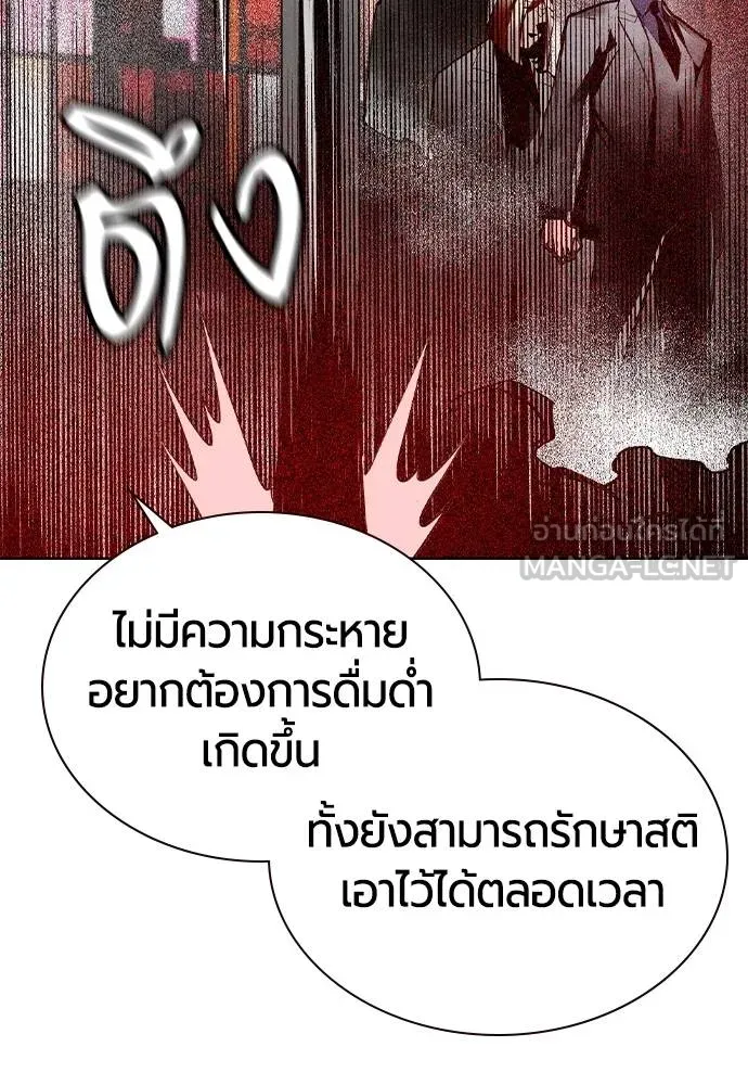 Jungle Juice Chap 130 - Next Chap 131