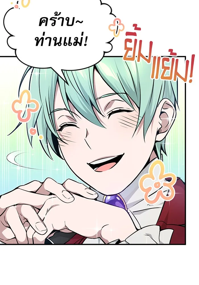 The Dark Magician Transmigrates After 66666 Years – จอมเวทเกิดใหม่ในรอบ 66666 ปี Chap 17 - Next Chap 18