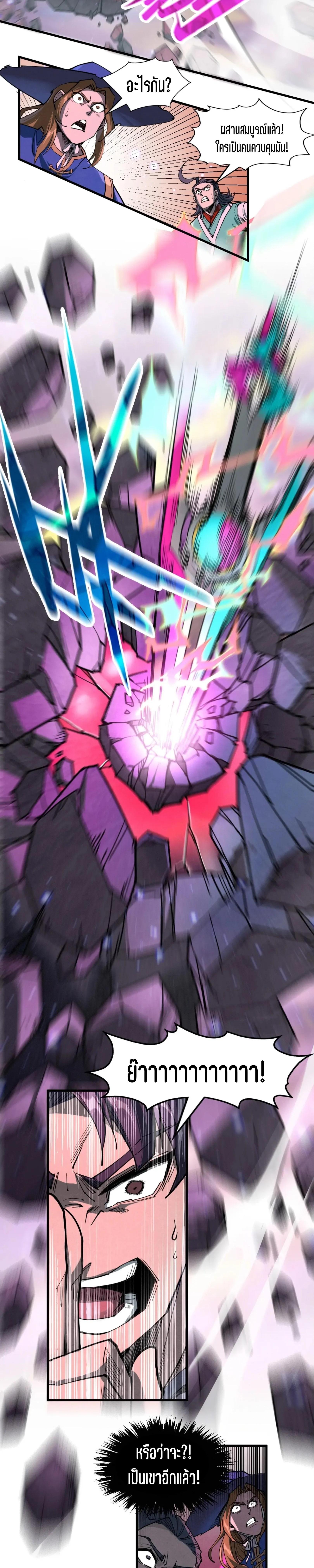 The Eternal Supreme Chap 258 - Next Chap 259