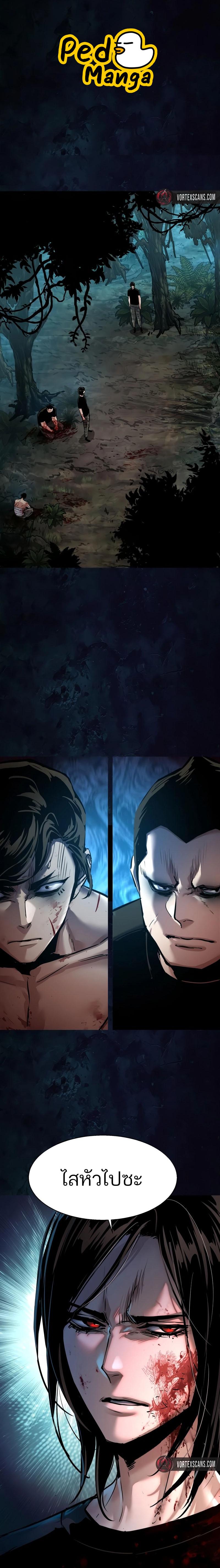 Mercenary Enrollment Chap 273 - Next Chap 274