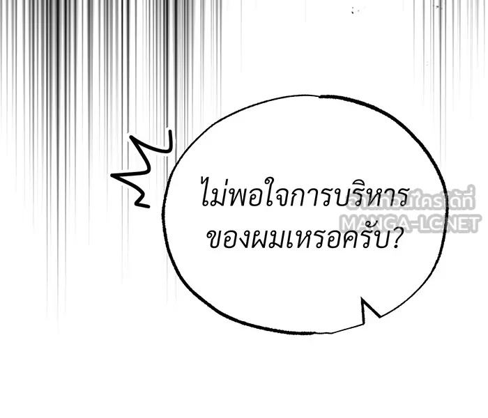 The Dark Magician Transmigrates After 66666 Years – จอมเวทเกิดใหม่ในรอบ 66666 ปี Chap 84 - Next Chap 85