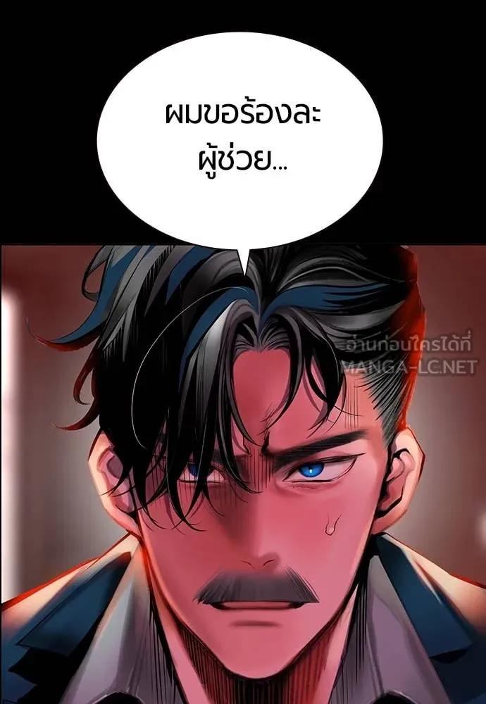 Jungle Juice Chap 172 - Next Chap 173
