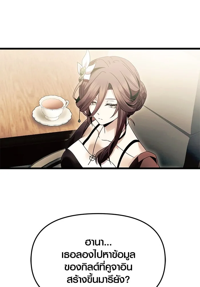 I Obtained a Mythic Item – พลิกชะตาคว้าไอเทมระดับเทพ Chap 56 - Next Chap 57