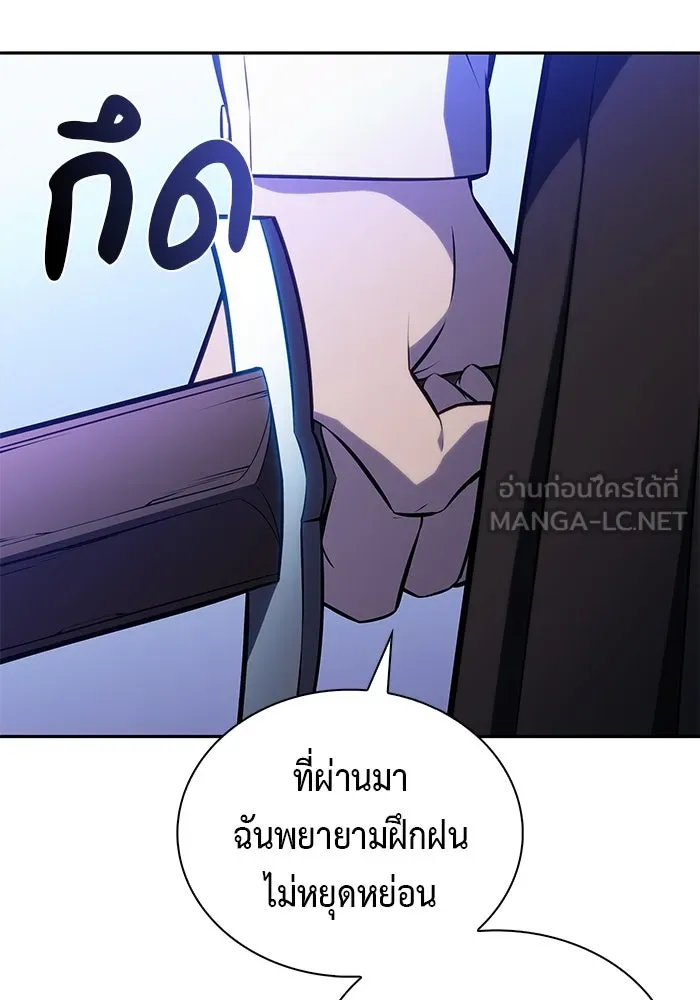 The Regressed Son of a Duke is an Assassin – ลูกชายคนเล็กของดยุกคือมือสังหาร Chap 86 - Next Chap 87
