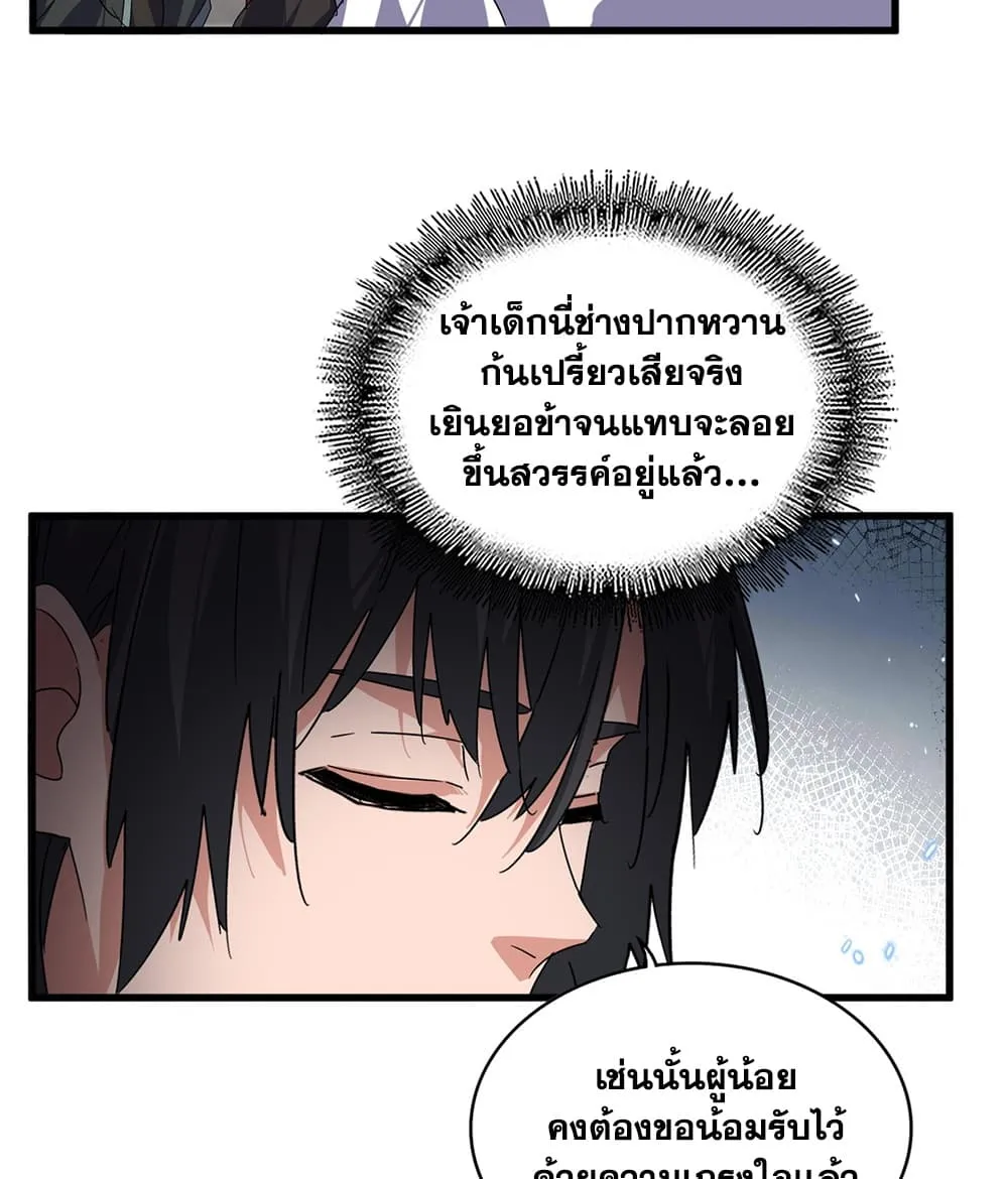 Magic Emperor Chap 910 - Next Chap 911