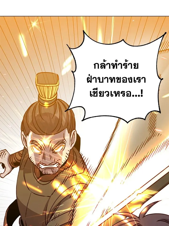 The Max Level Hero has Returned! Chap 198 - Next Chap 199