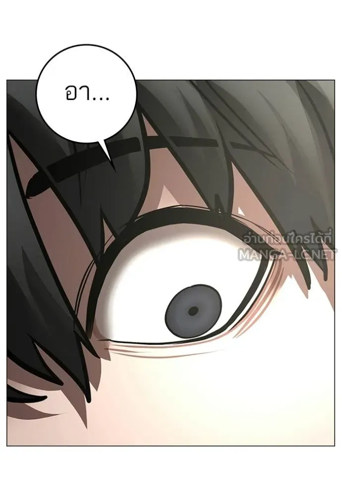 Reality Quest Chap 187 - Next Chap 188