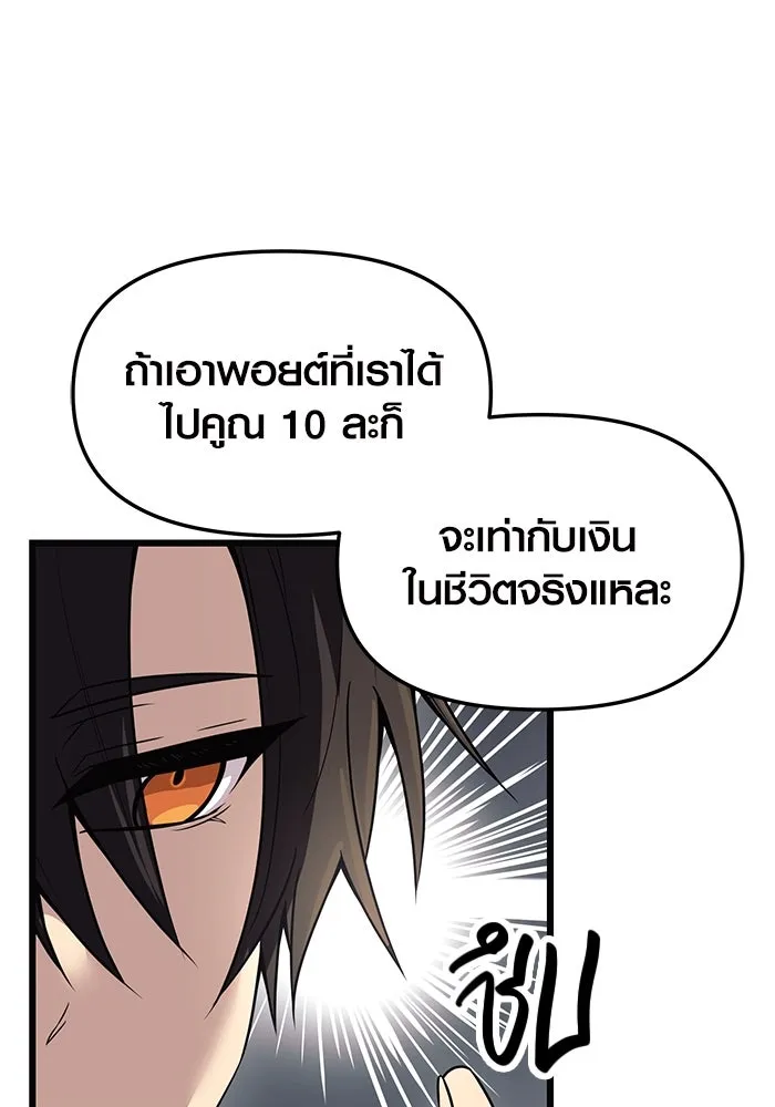 I Obtained a Mythic Item – พลิกชะตาคว้าไอเทมระดับเทพ Chap 29 - Next Chap 30