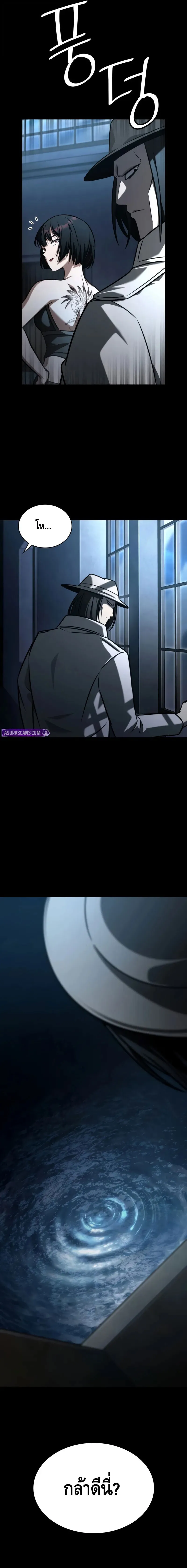 Infinite Mage Chap 125 - Next Chap 126