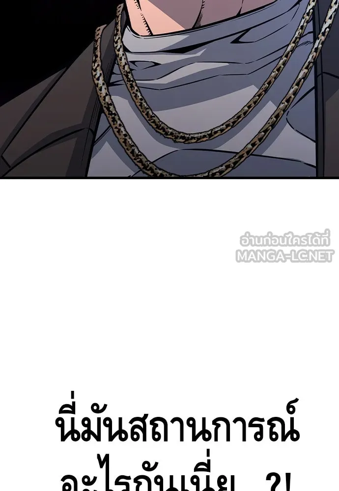 King Game Chap 103 - Next Chap 104