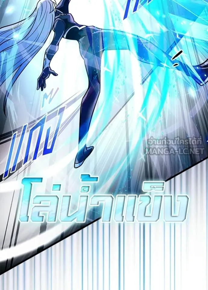 Villain To Kill Chap 204 - Next Chap 205