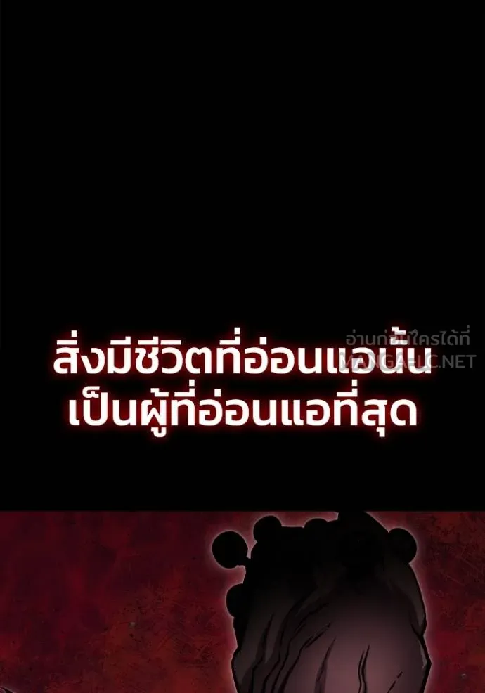 Superhuman Battlefield Chap 149 - Next Chap 150