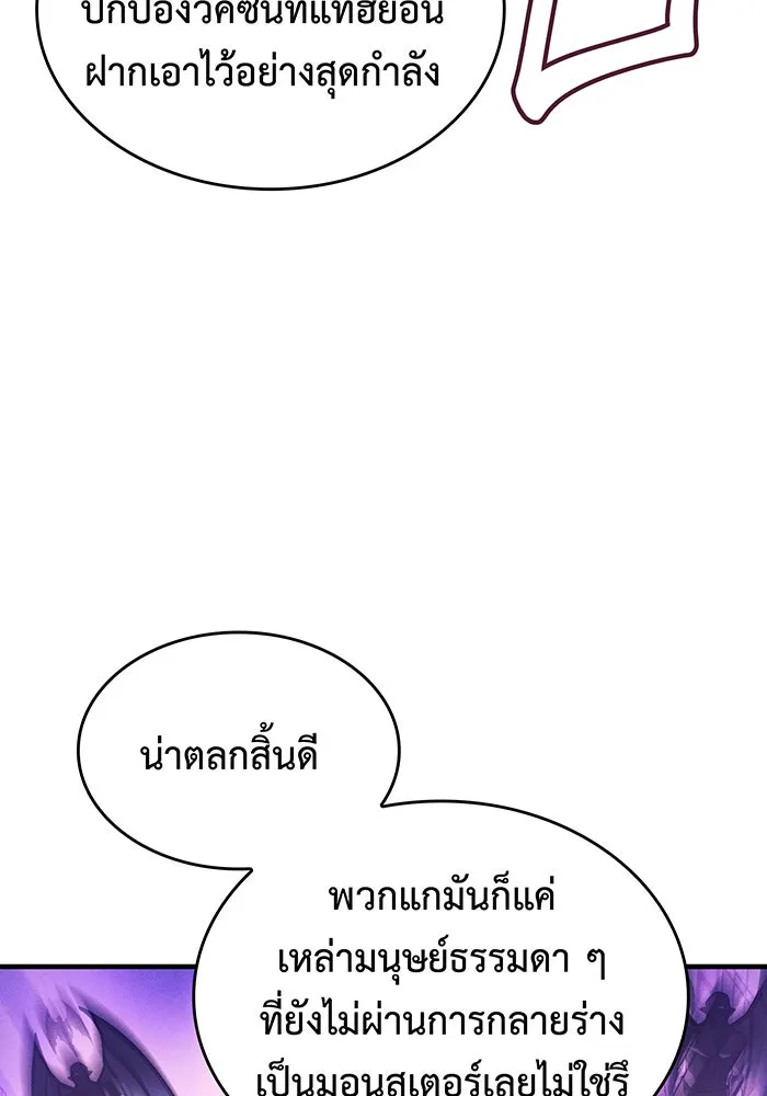 Regressing With the King’s Power – เกิดใหม่พร้อมพลังแห่งราชัน Chap 116 - Next Chap 117