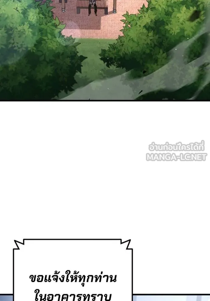 The Great War Chap 37 - Next Chap 38