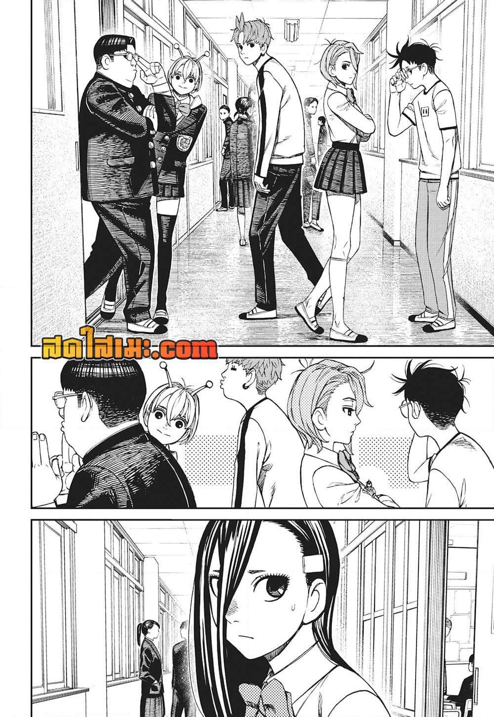 DANDADAN Chap 180 - Next Chap 181