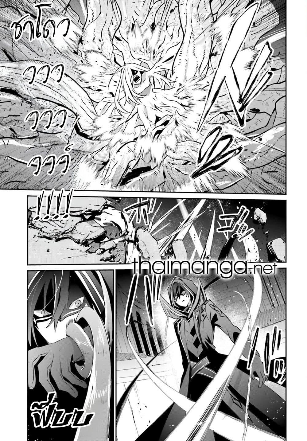 Kage no Jitsuryokusha ni Naritakute! อยากเป็นพลังในเงามืด Chap 73.1 - Next Chap 74.1