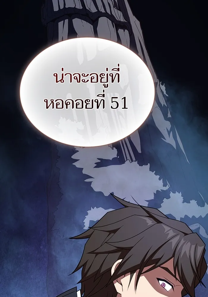 The Tutorial Tower of the Advanced Player – ผู้เล่นขั้นเทพแห่งหอคอยฝึกสอน Chap 183 - Next Chap 184