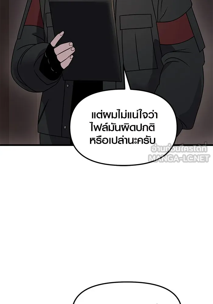I Obtained a Mythic Item – พลิกชะตาคว้าไอเทมระดับเทพ Chap 27 - Next Chap 28