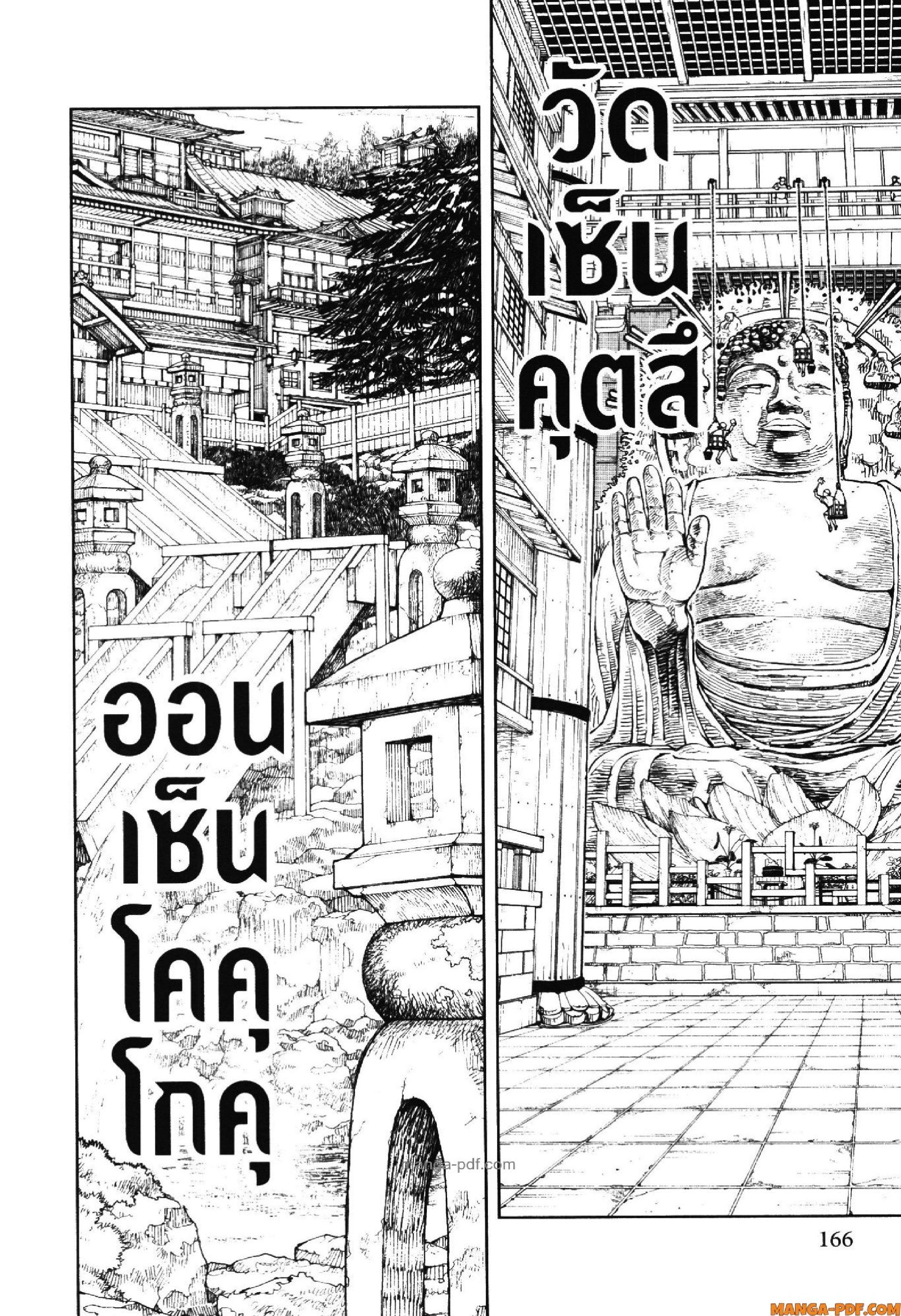 Kagurabachi Chap 45 - Next Chap 46