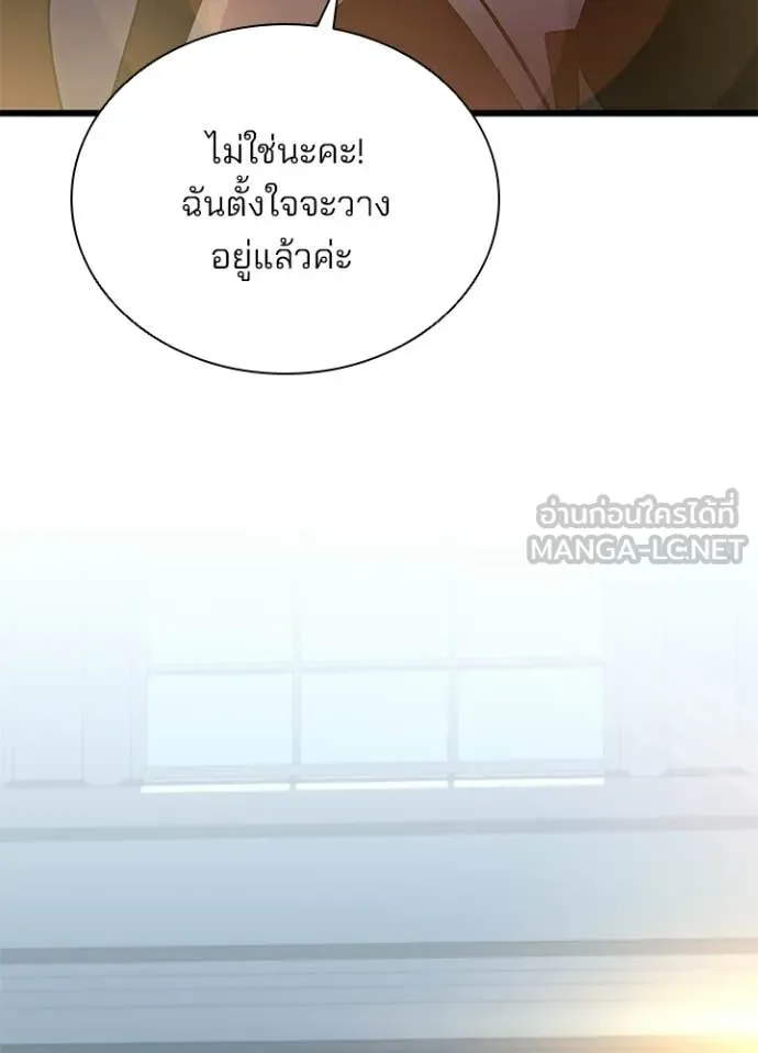 Villain To Kill Chap 225 - Next Chap 226