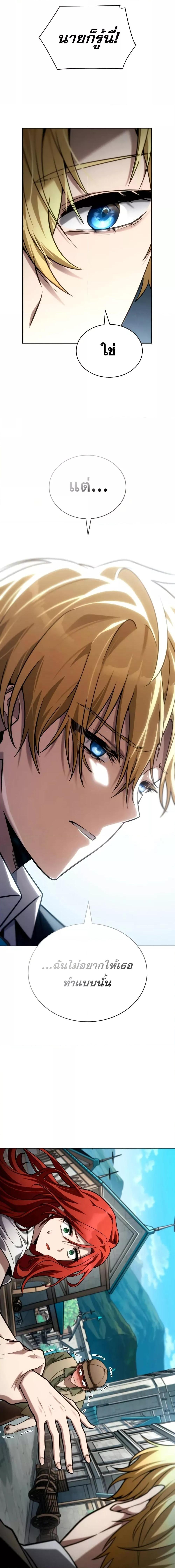 Infinite Mage Chap 110 - Next Chap 111