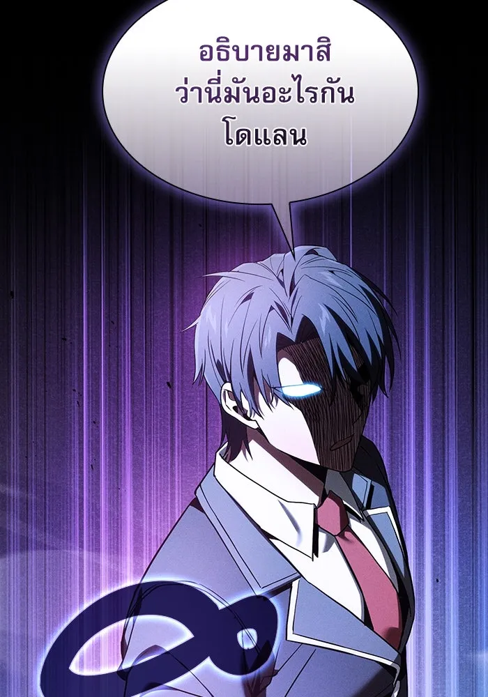 Academy’s Genius Swordmaster – นักดาบอัจฉริยะจากอะคาเดมี Chap 36 - Next Chap 37