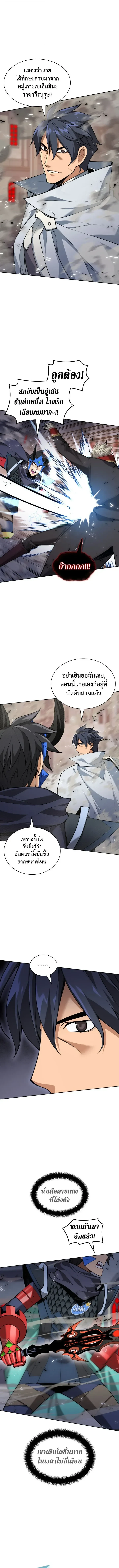 Overgeared Chap 338 - Next Chap 339